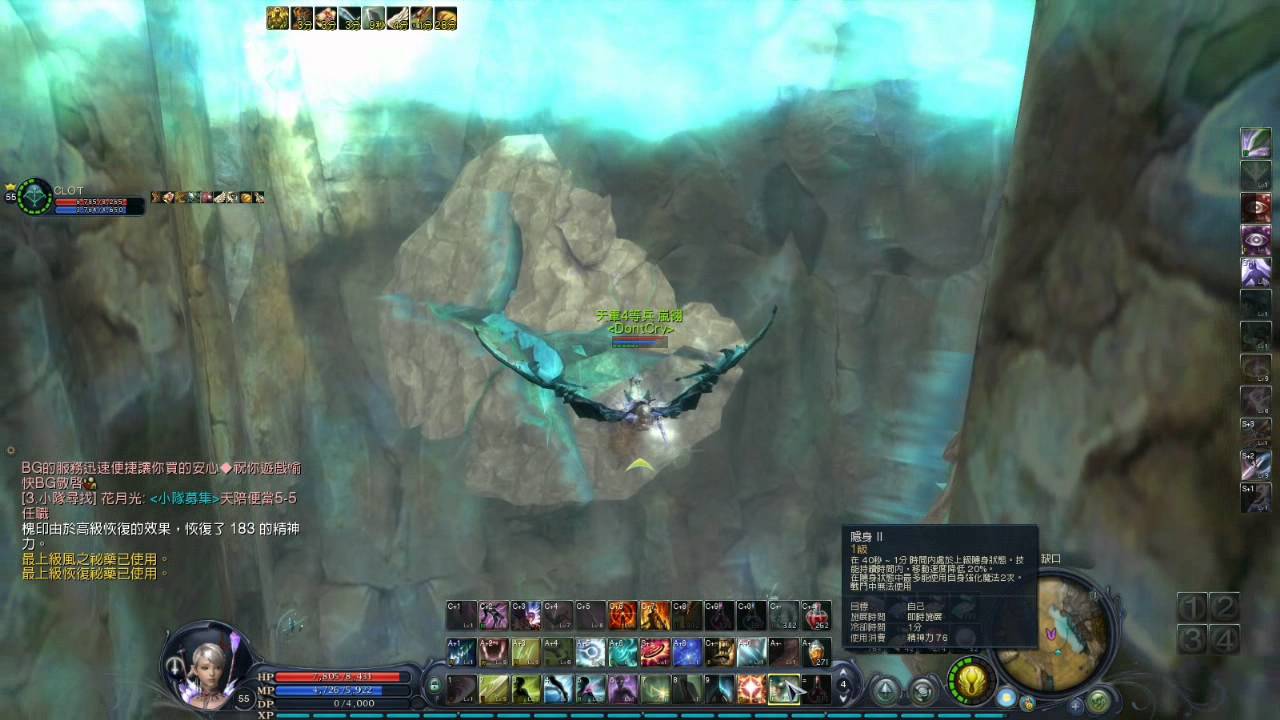 Aion 2.5 - Magic Boost Assassin PvP #1 - 嵐鈴 (魔增殺星)