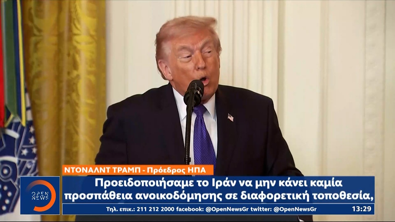 Κρίση στις σχέσεις ΗΠΑ-Βρετανίας | Ethnos