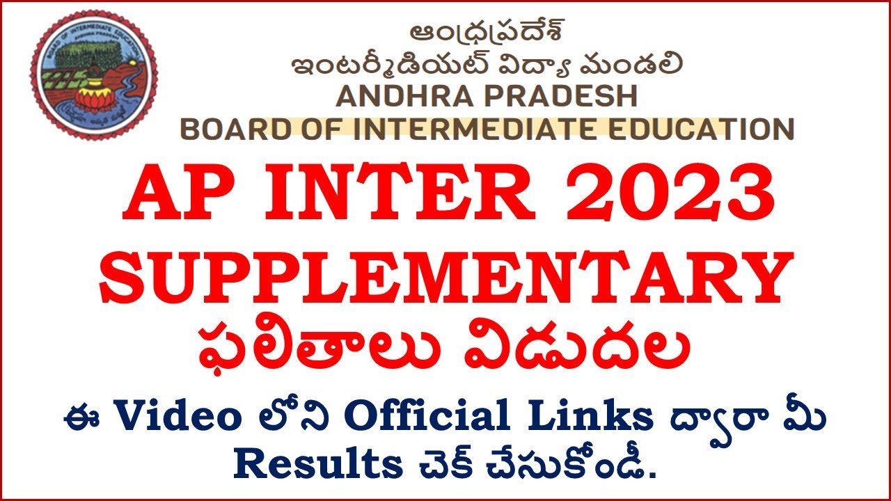 How to Check AP Inter Supplementary 2023 Results|AP Intermediate Supplementary 2023 results released