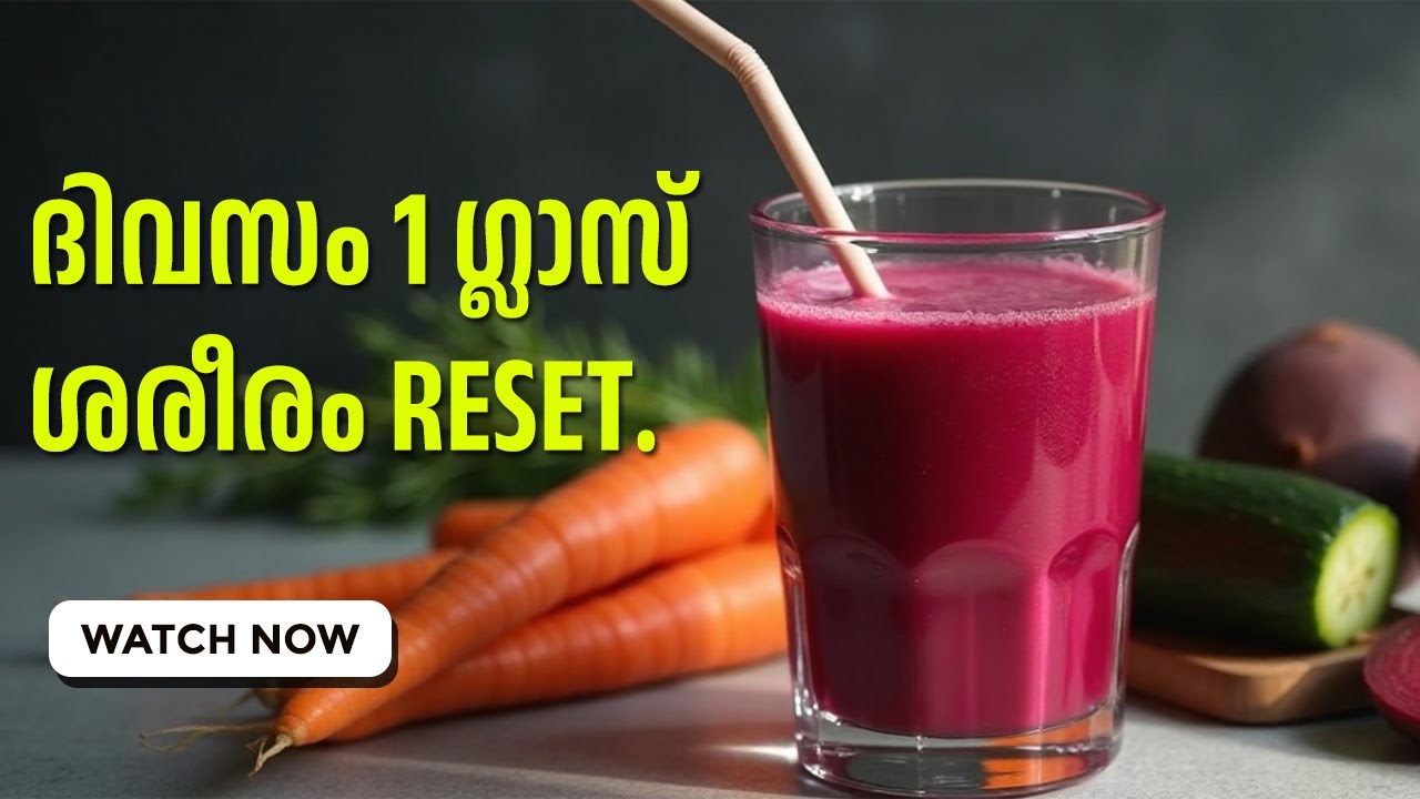 ശരീരം  tired ആണോ  ? എങ്കിൽ  ഇത്  കുടിക്കൂ..