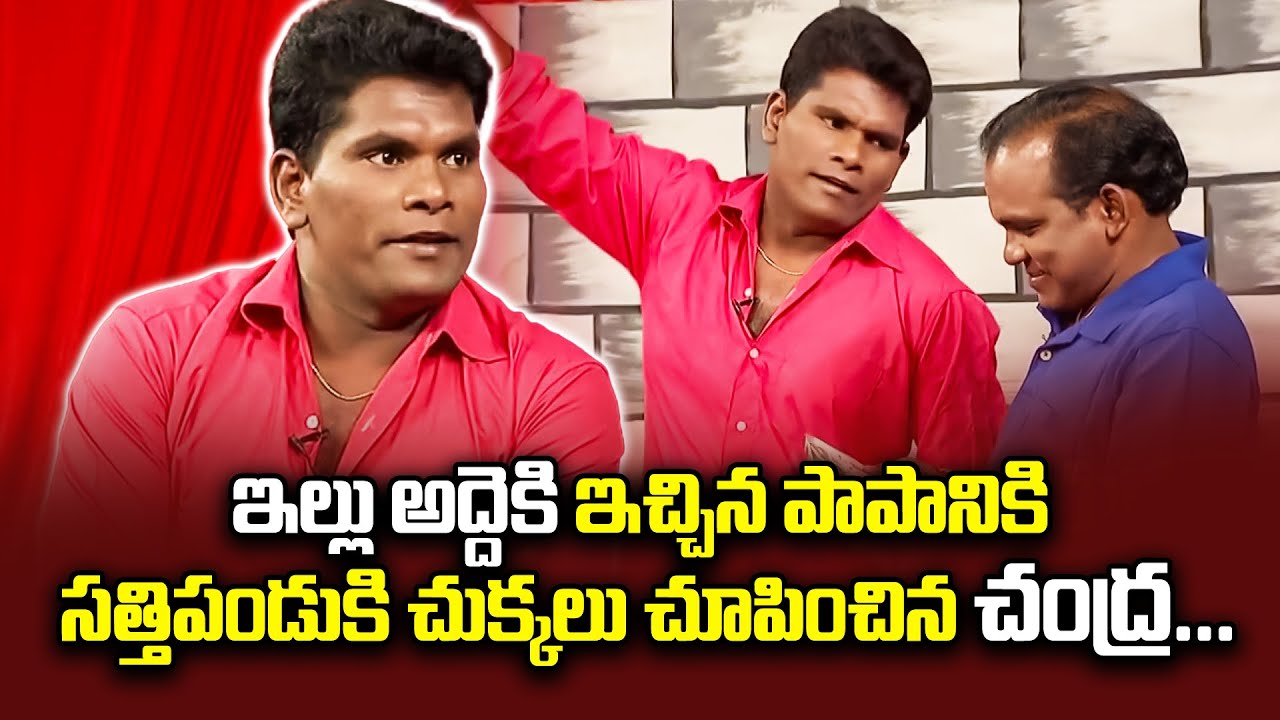 Chammak Chandra, Sathi Pandu, Vinod Best Comedy Performance |  Extra Jabardasth |ETV Telugu