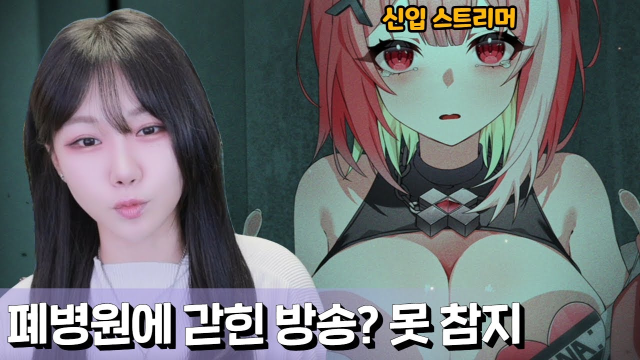신입 스트리머가 폐가 야방하는 게임ㅣ신작 공포 [ 고독 방송 ]