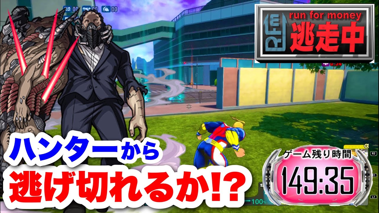 【ヒロアカUR】ヒロアカ逃走中!! ハンターから逃げ切れるか!? #ヒロアカur #ヒロアカ #僕のヒーローアカデミアウルトラランブル