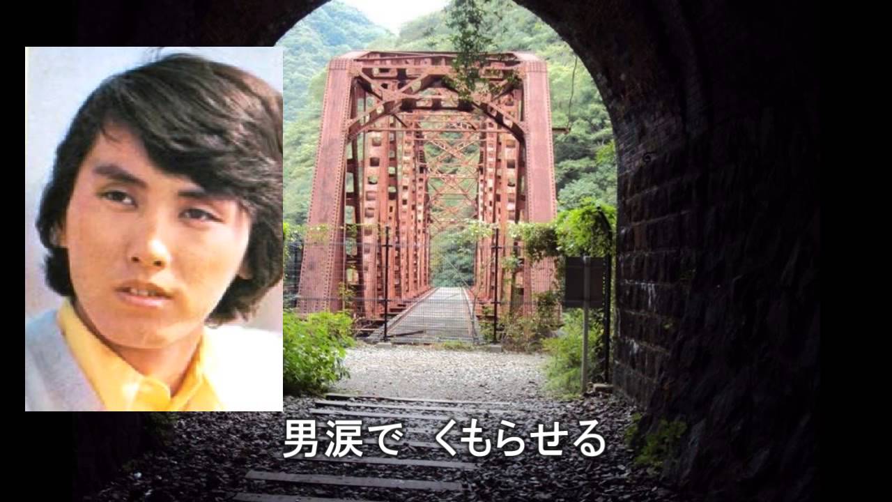 高原の駅よ、さようなら 三善英史