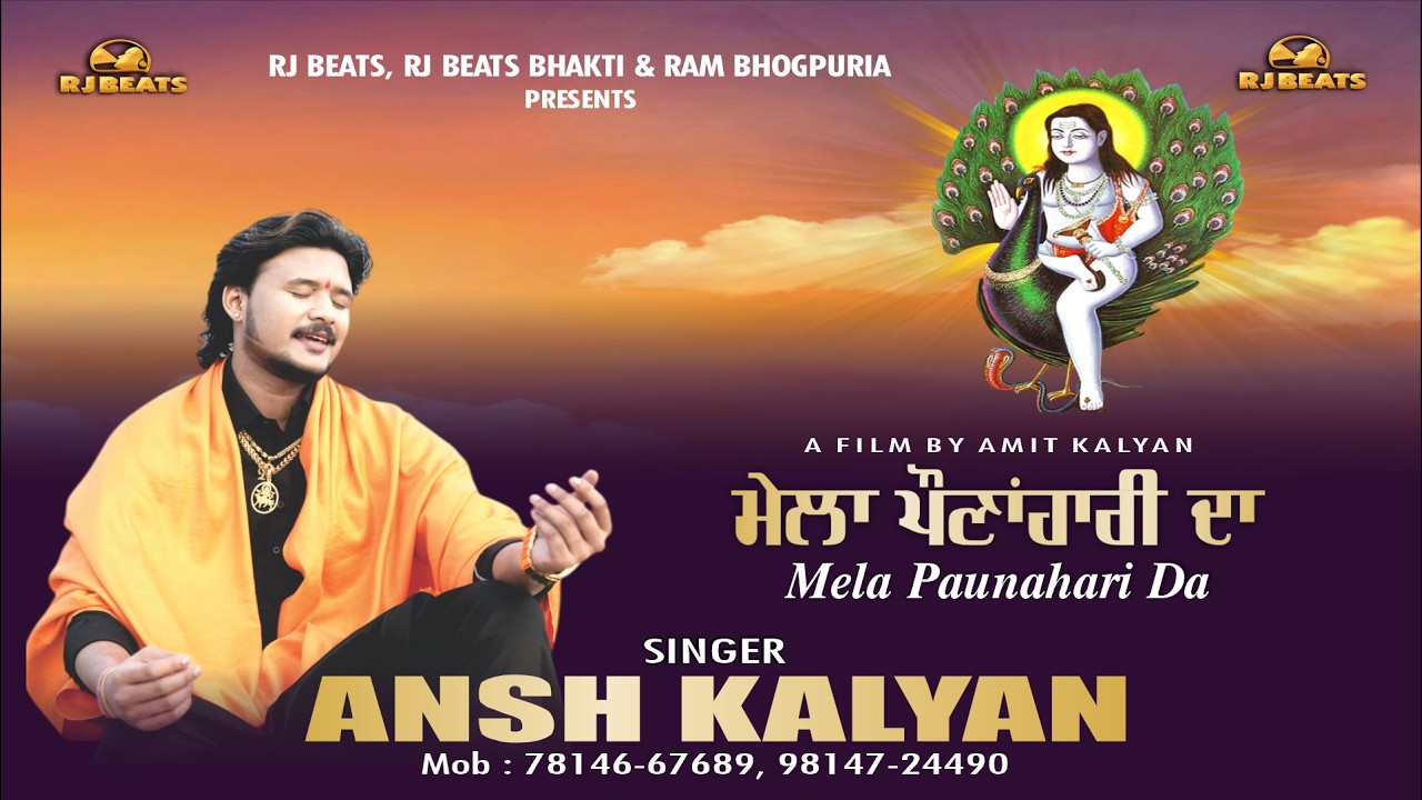 Mela Paunahari Da | Ansh Kalyan | Ram Bhogpuria | New Baba Balak Nath Bhajan 2026 | RJ Beats Bhakti