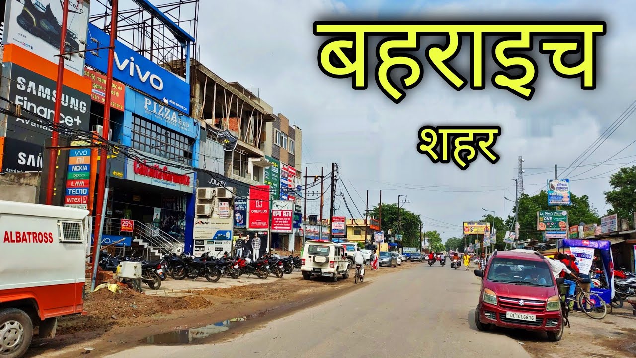 BAHRAICH CITY बहराइच शहर Bahraich Jila Bahraich Bahraich Ki Video