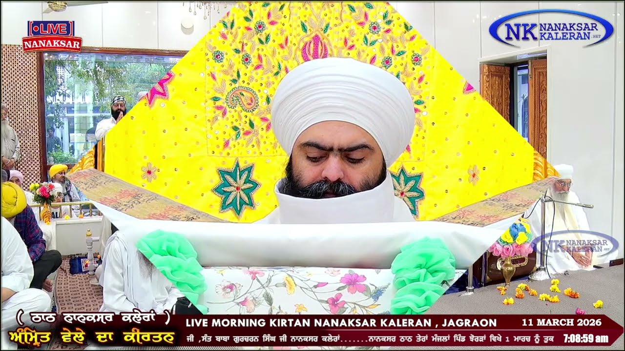 Nanaksar Kaleran ਦਾ ਅੱਜ ਦਾ ਅੰਮ੍ਰਿਤ ਵੇਲੇ ਦਾ ਹੁਕਮਨਾਮਾ 11 MARCH 2026 || Morning Hukamnama Sahib