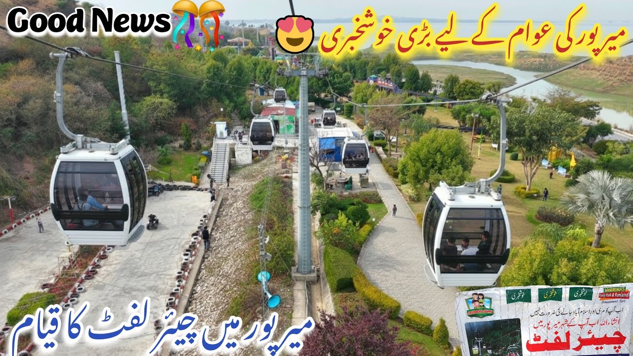 Huge Development in Mirpur | Big Tourism Boost in Mirpur AJK | Mirpur Azad Kashmir 