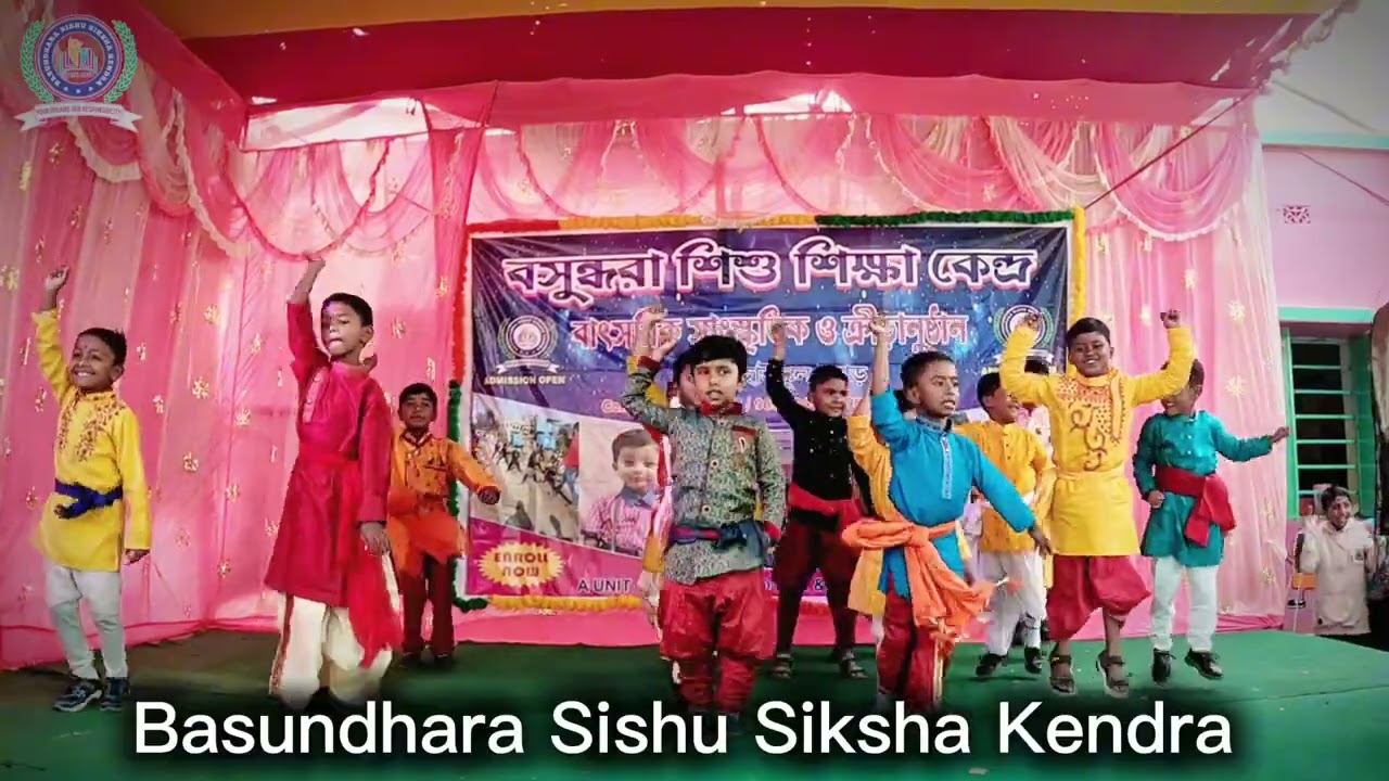 বসুন্ধরা শিশু শিক্ষা কেন্দ্রের খুদে শিল্পীদের নিত্য পরিবেশন // Basundhara Sishu Siksha Kendra 