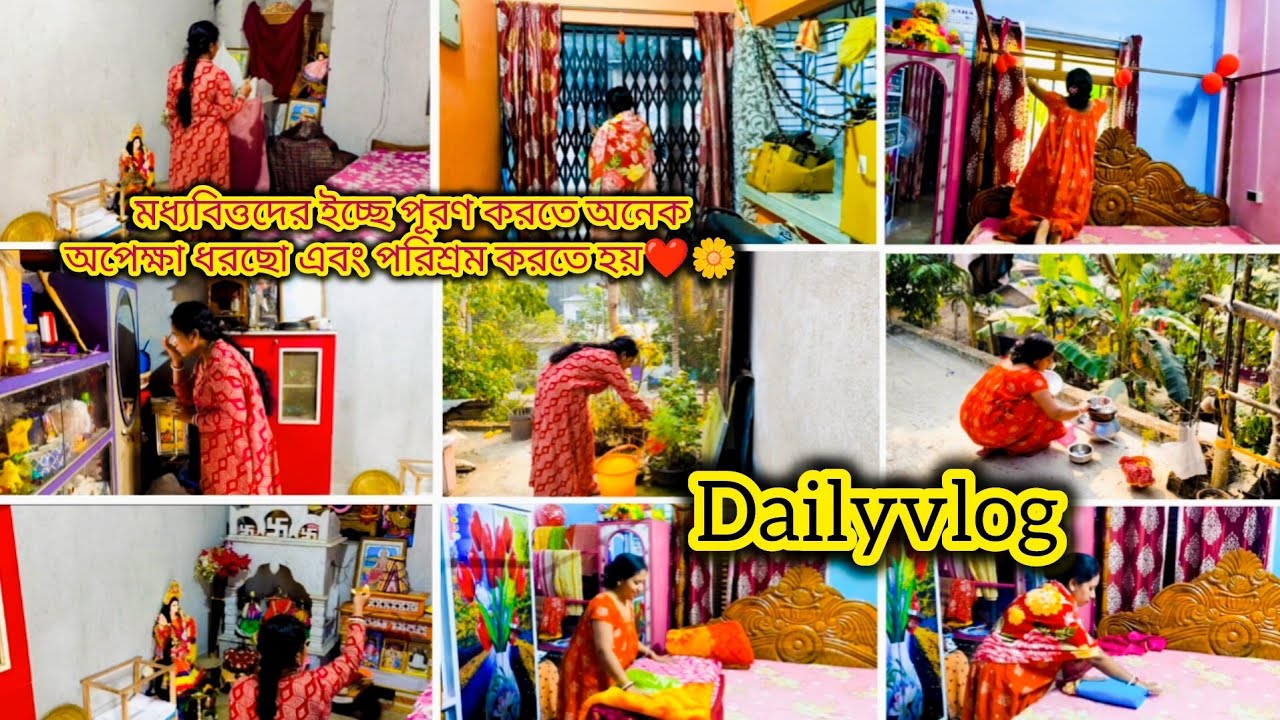 মধ্যবিত্তদের ইচ্ছে গুলো পূরণ করতে অনেকটা অপেক্ষা,ধৈর্য ও দিনরাত পরিশ্রম করলে তারপরে ইচ্ছে পূরণ হয়✅🌿