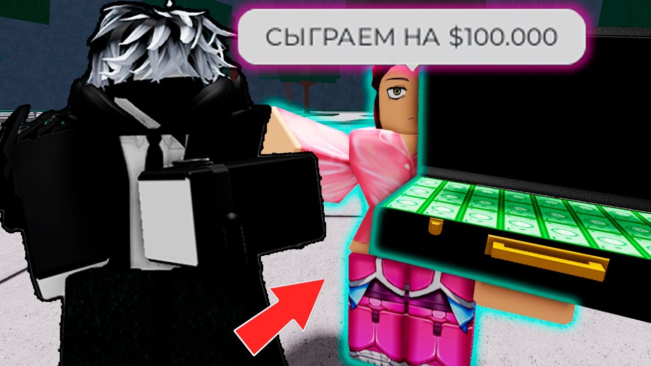 😈УНИЧТОЖИЛ ТОКСИКА ЗА 100.000$ В ТСБ | The Strongest Battlegrounds!
