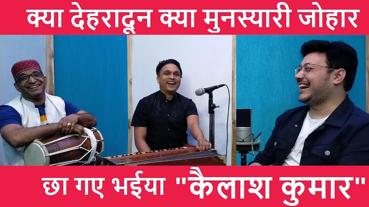ये आवाज़ ज़िंदाबाद है : कैलाश कुमार with RJ Kaavya