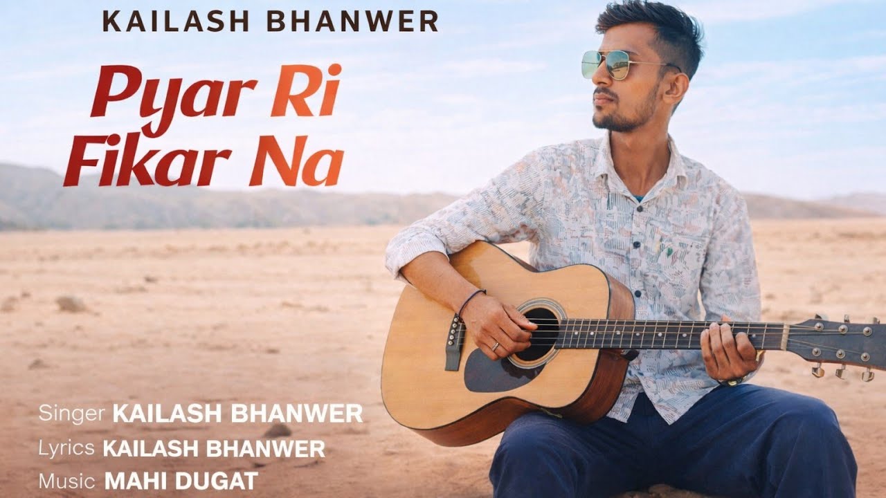 Pyar Ri Fikar Na (Official Audio) | Kailash Bhanwer | New Rajasthani Song 2026 | Marwadi new Song