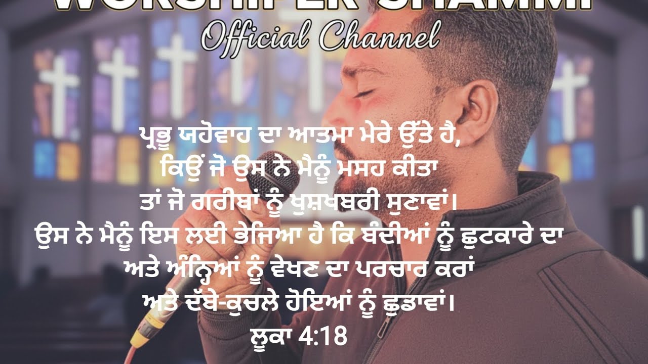 ANOINTED WORSHIP BROTHER-SHAMMI Mattu ✝️  