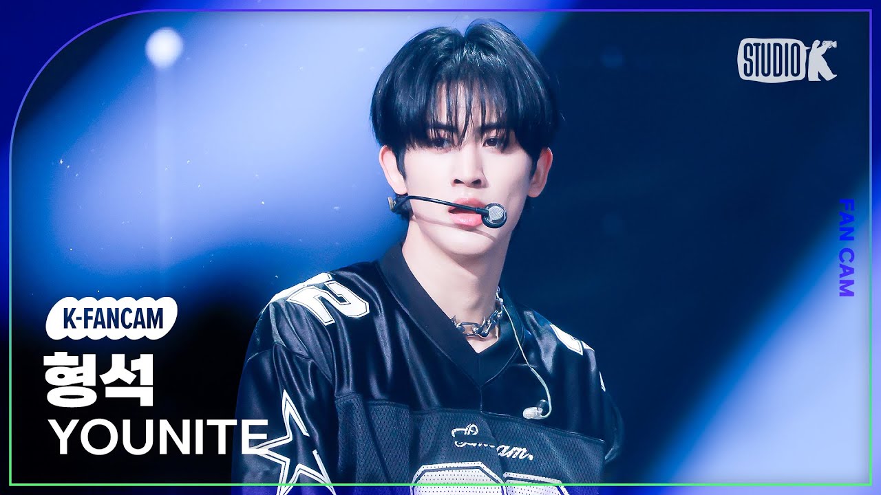 [K-Fancam] 유나이트 형석 직캠 'GEEKIN' (YOUNITE HYUNGSEOK Fancam) @MusicBank 240517