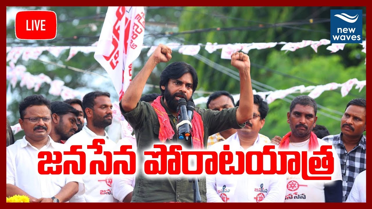 LIVE : Pawan Kalyan Janasena Porata Yatra in Vizag | New Waves