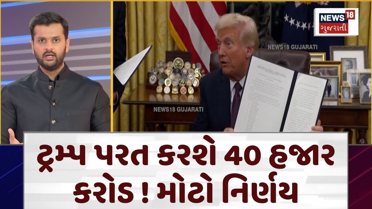 US Refund Terrif News | ભારતીય વેપારીઓ માટે ખુશખબર ! | Trump | Modi | Tariff | N18G