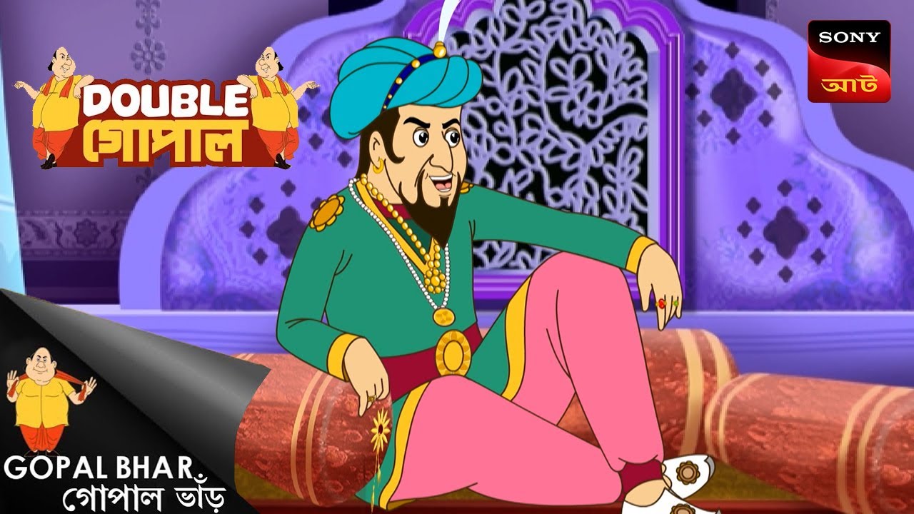 গৌড়ুর গাড়ির দৌড় | Gopal Bhar ( Bengali ) | Double Gopal | Full Episode