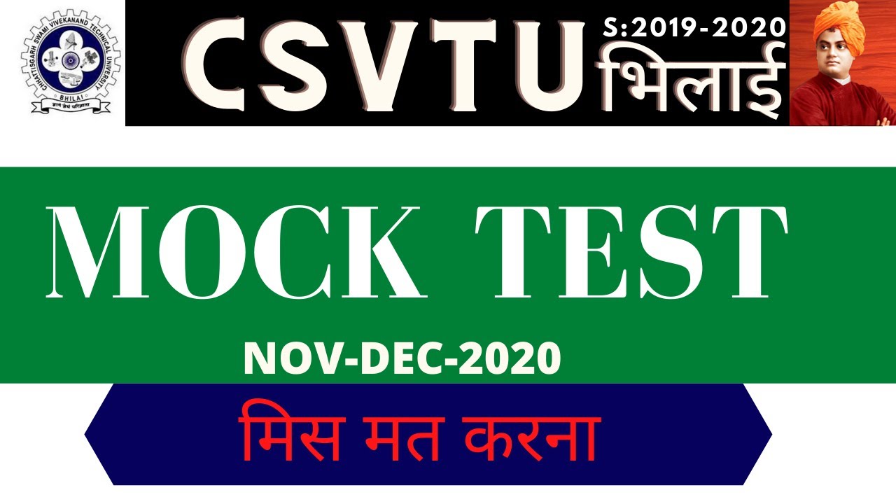 Mock Test | सारी जानकारी | CSVTU