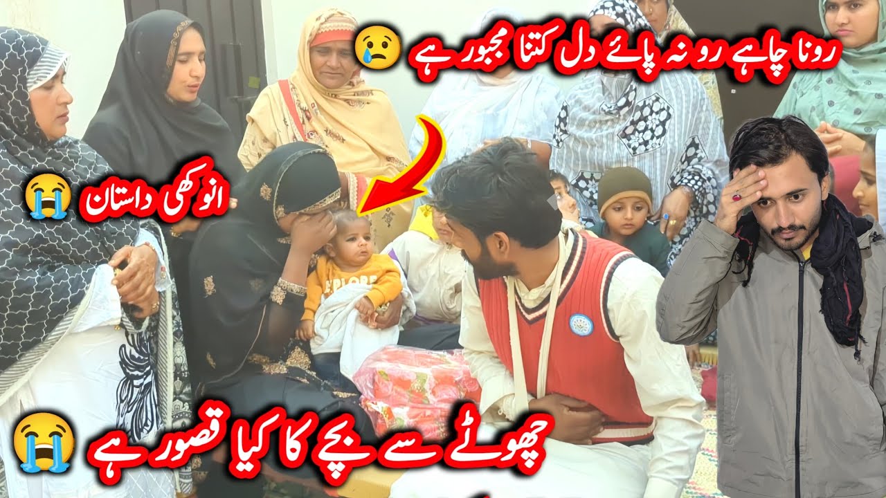 Big Party But Sab Se Ziada Bache Ki Maan Roi 😭|Mukhlis |Maria Muazzam vlogs 