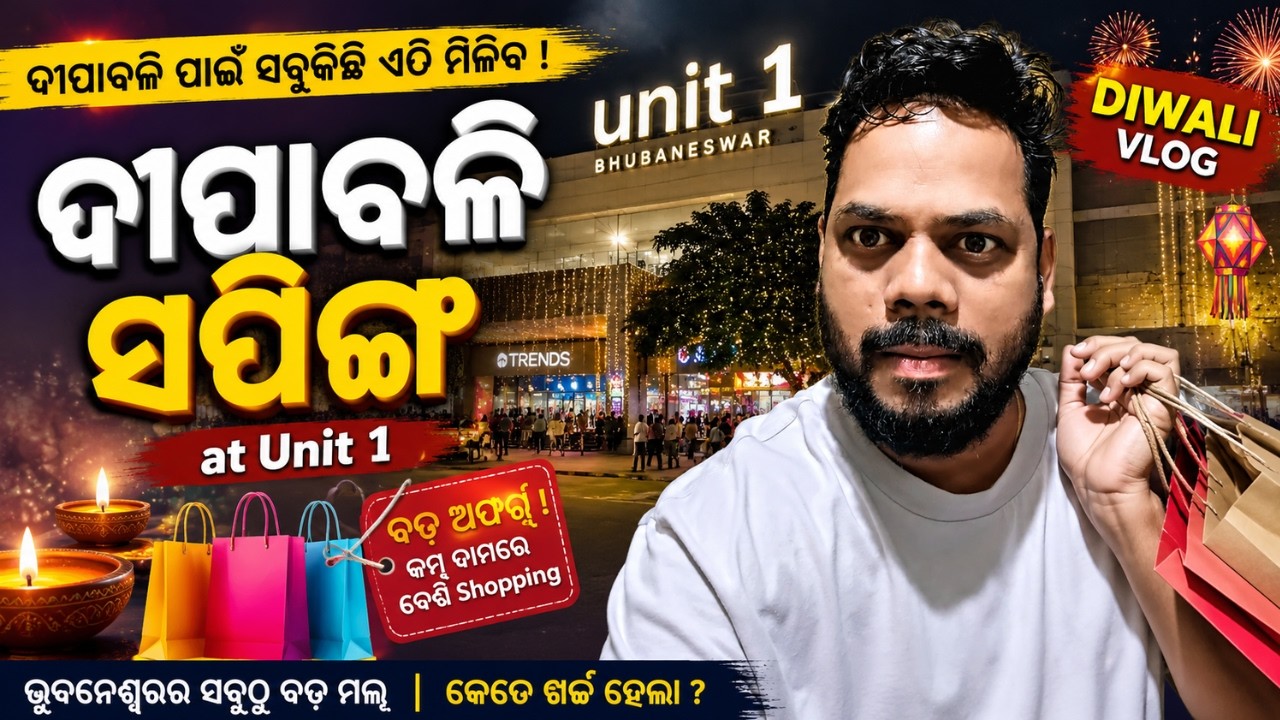 Diwali Shopping at Unit 1 Market | ଦିପାବଳି ବଜାର ଭ୍ଲଗ 🎇 | Bhubaneswariya ମୁ