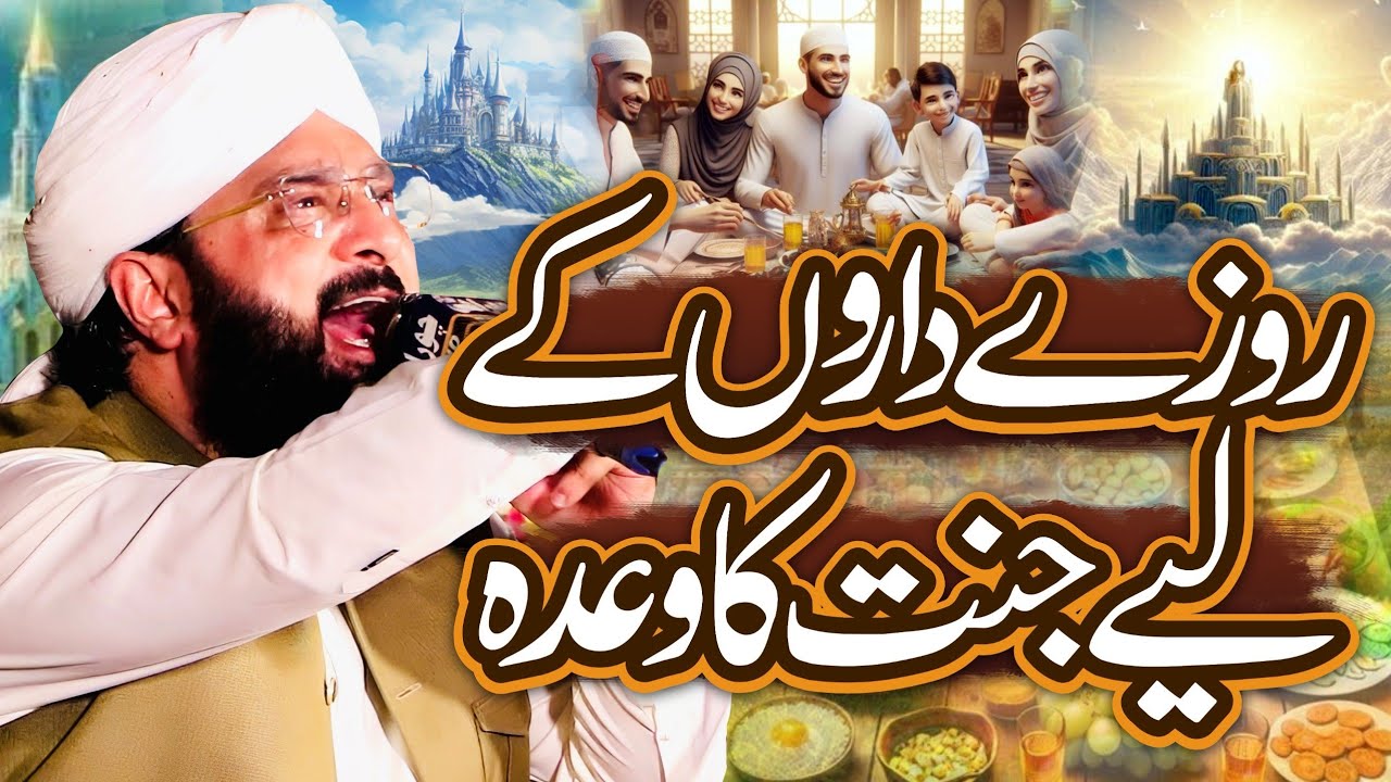 Rozy Ki Fazilat 2026 Bayan Imran Aasi /By Hafiz Imran Aasi Official 1 12/02/2026