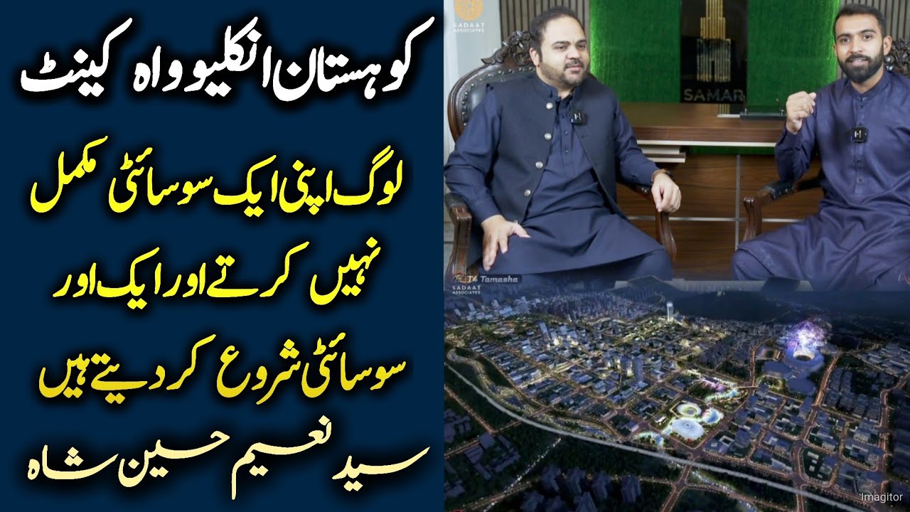 Kohistan Enclave wah cantt & other societies | sadaat associate naeem Hussain Shah