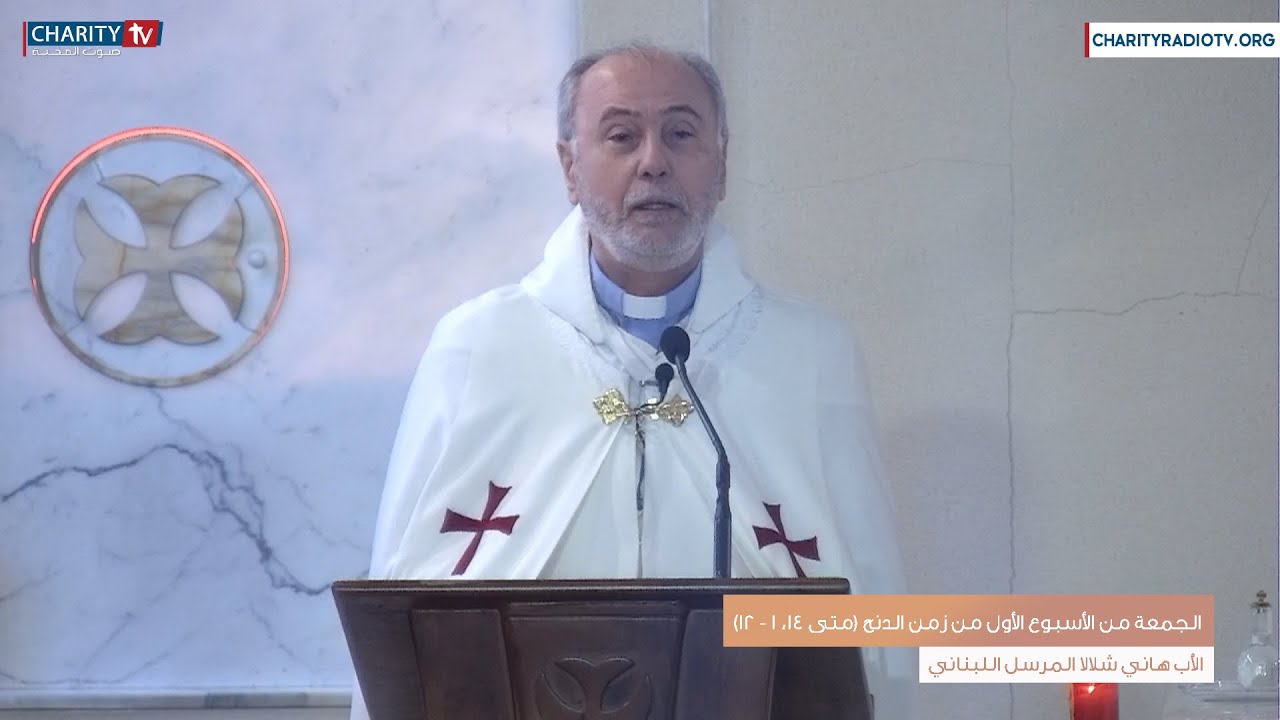 عظة اليوم - الجمعة من الأسبوع الأول من زمن الدنح (متى 14، 1 - 12)