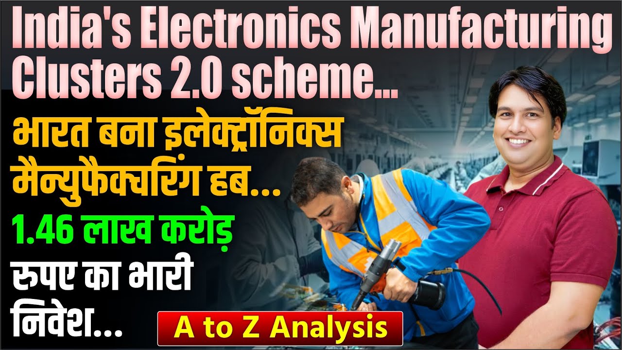 Electronics Manufacturing Clusters (EMC) 2.0 Scheme | India&rsquo;s Electronics Hub | A to Z Analysis