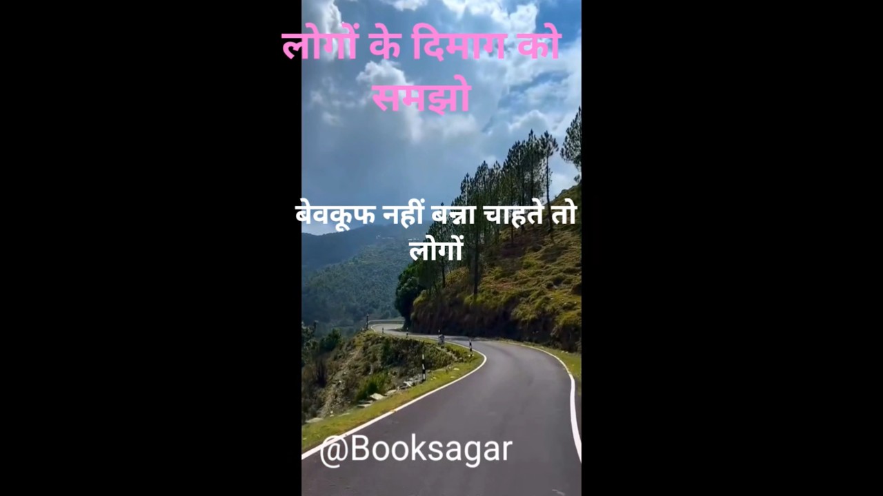 🤑लोगों के दिमाग को समझो  -The art of manipulation 