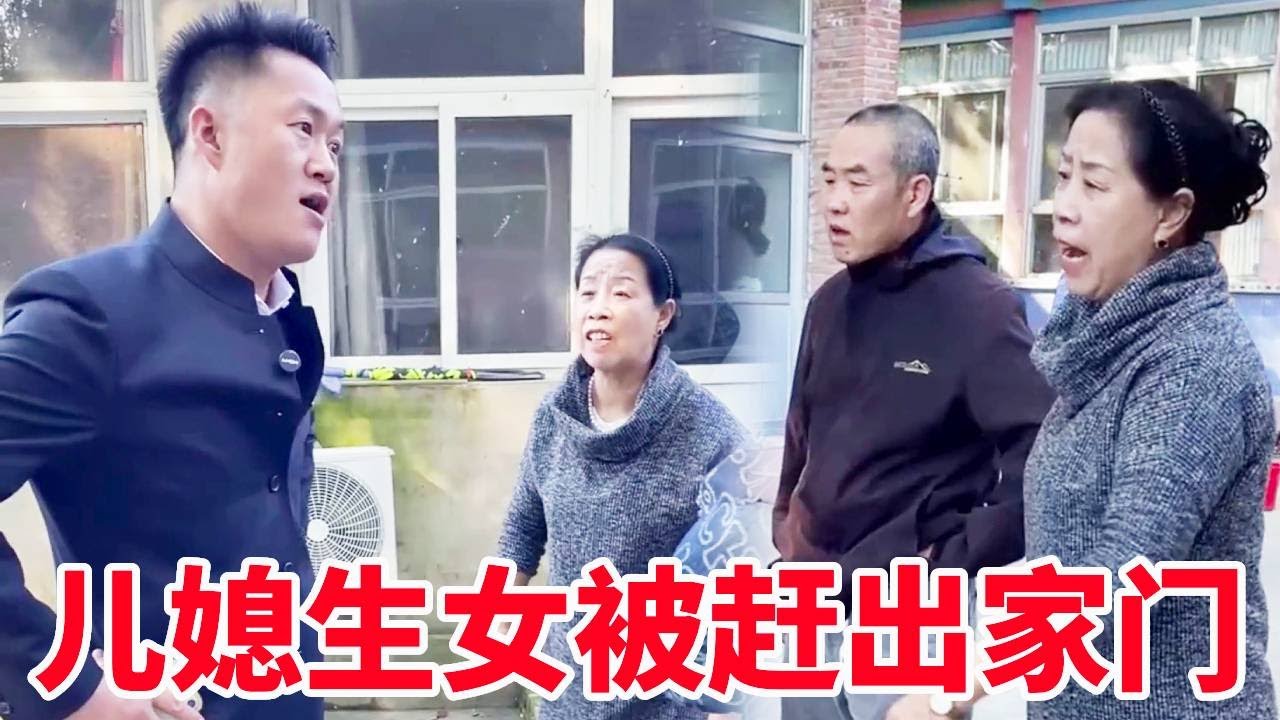 儿媳妇生了女儿被赶出婆家，丈夫一家蛮横离婚一份财产不给，盛老师上门为她要回应得财产！【法务-盛老师】