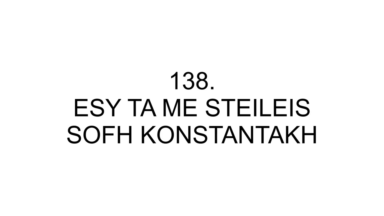ESY TA ME STEILEIS SOFH KONSTANTAKH