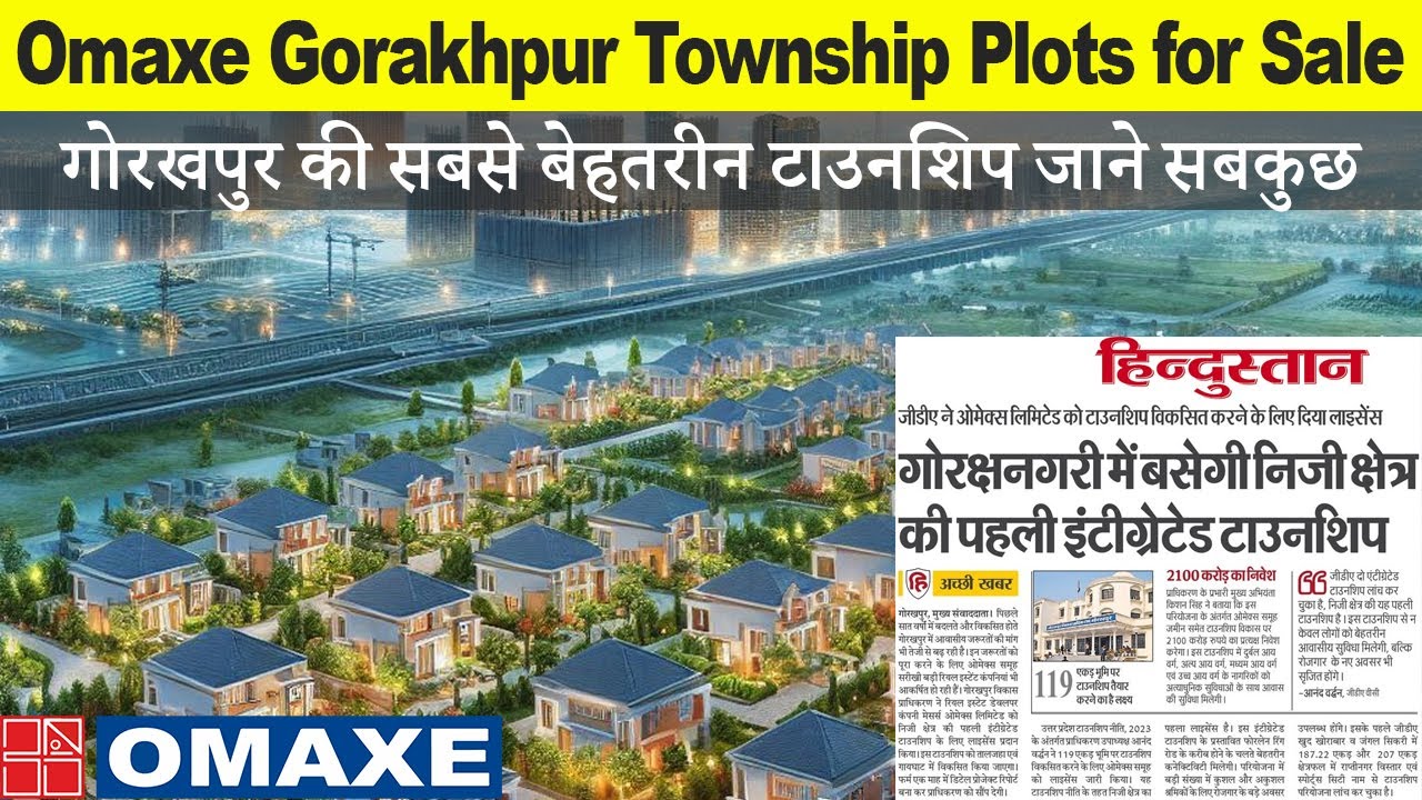 Omaxe Gorakhpur Plot and Project Launch all details | ओमैक्स गोरखपुर अब तक की सबसे आधुनिक टाउनशिप