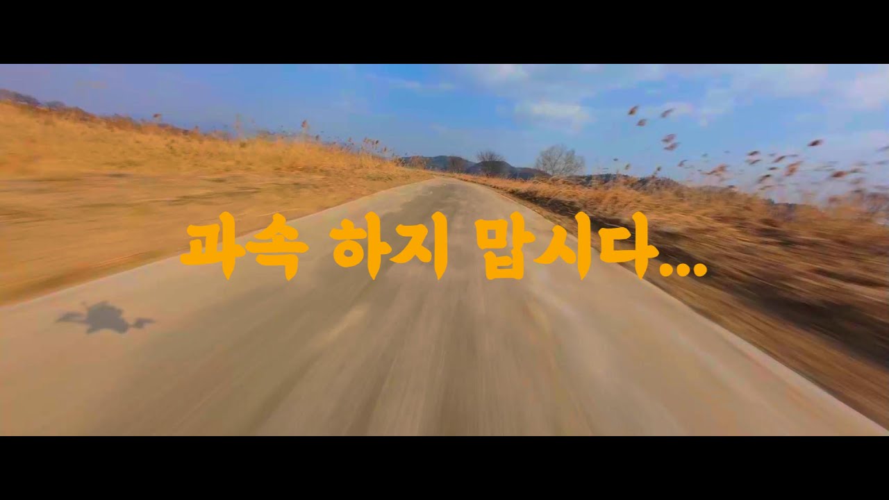 커스텀 5인치)과속에 빠지다...