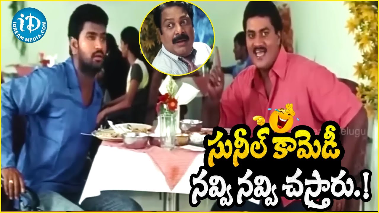 Vasantham Movie Comedy Scenes | Venkatesh Non Stop Hilarious Back to Back Comedy | iDream Nalgonda
