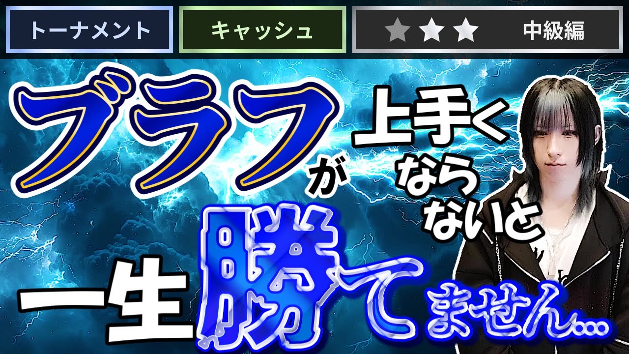 【衝撃の事実】ポーカーは最も多くのブラフを成功させるプレイヤーが勝つゲームです
