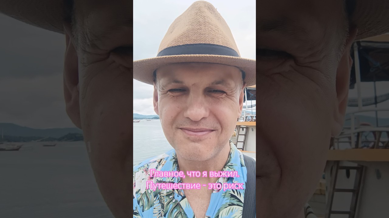 #психолог Максим Ефимов: В Азии понимаешь, насколько важно образование, как много дураков #филиппины
