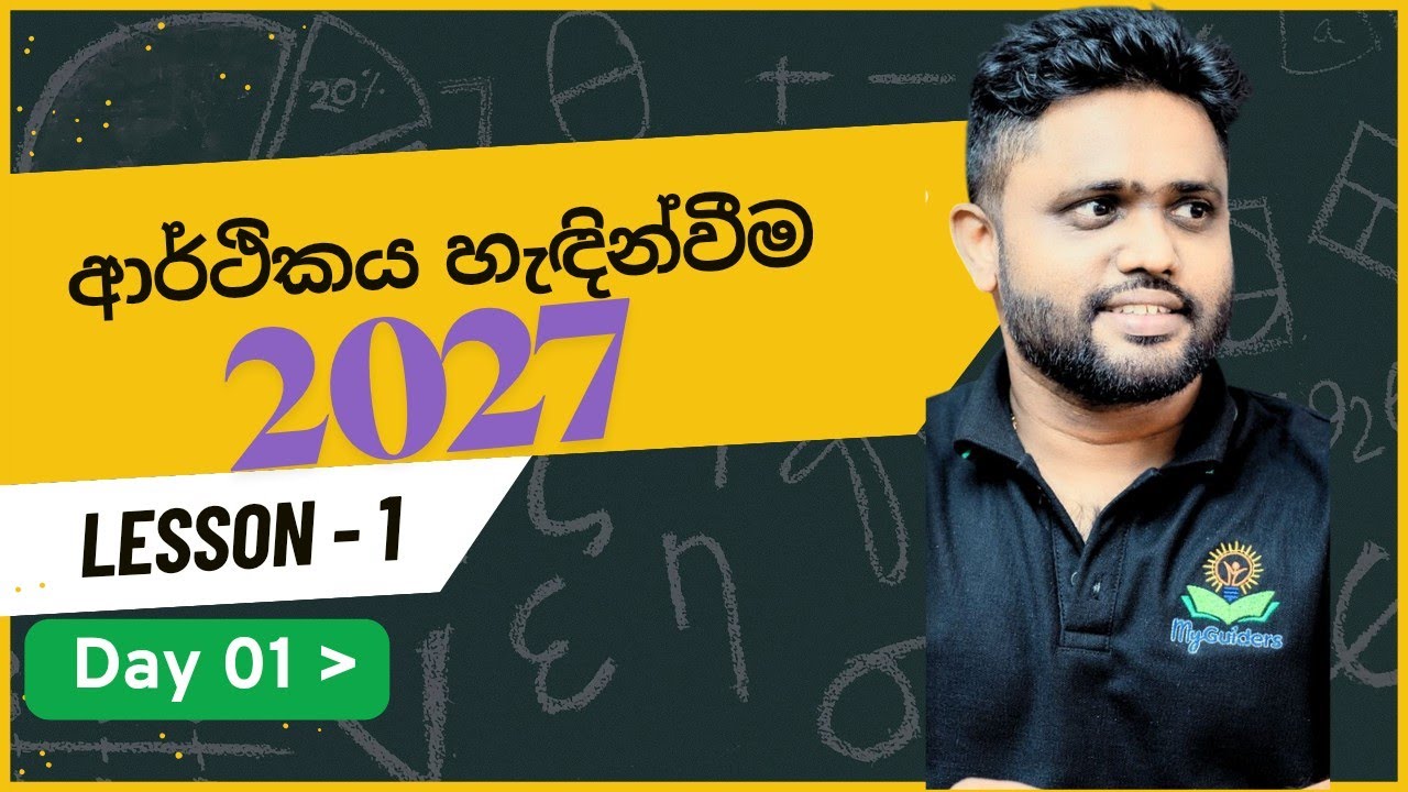 Econ | 2027 AL