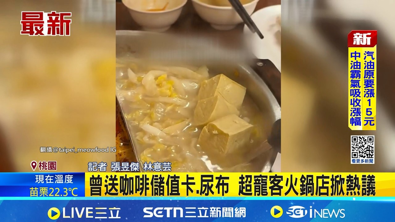 火鍋店超寵客!  給500元讓排隊客人去喝咖啡 曾送咖啡儲值卡.尿布 超寵客火鍋店掀熱議｜三立新聞網 SETN.com