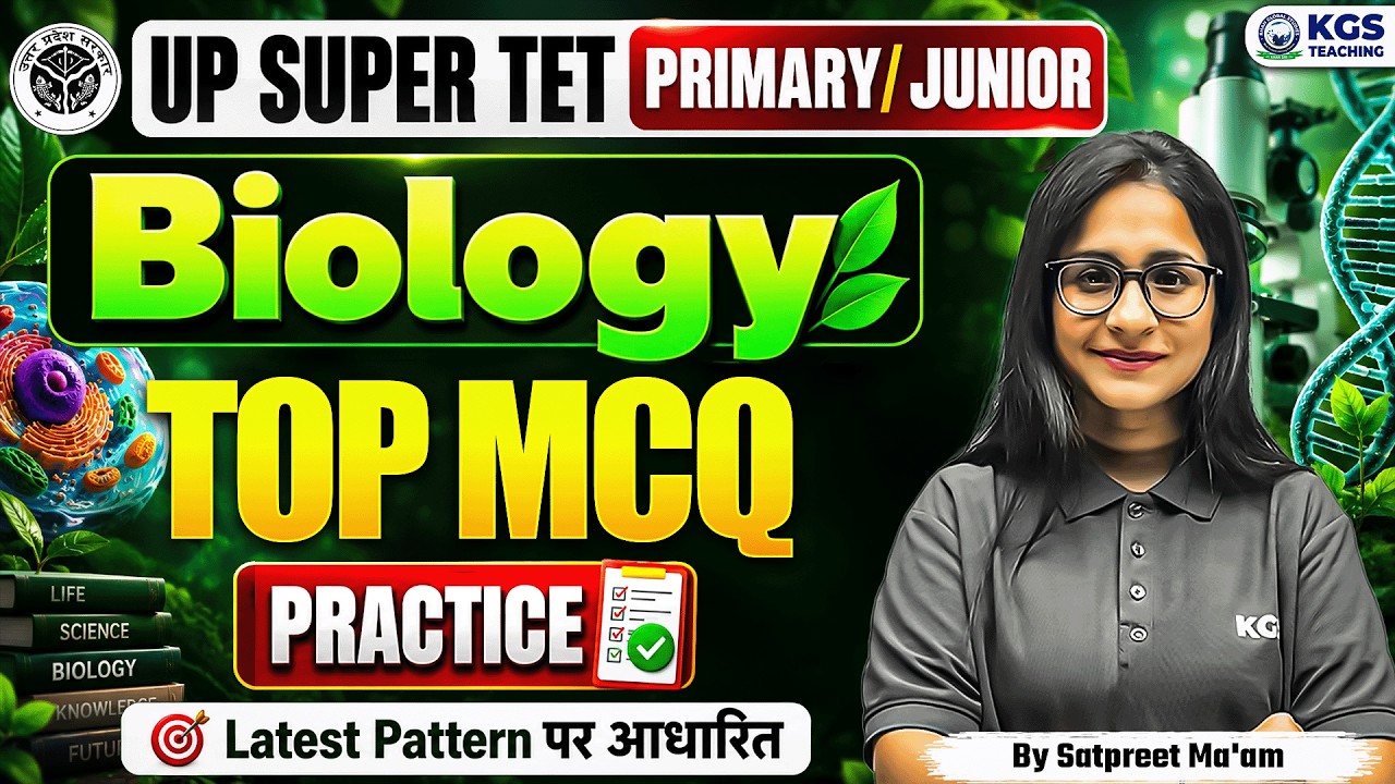 UP SUPER TET PRIMARY/JUNIOR&nbsp;Biology Top MCQ Practice Latest Pattern | By Satpreet Mam | KGS Teaching