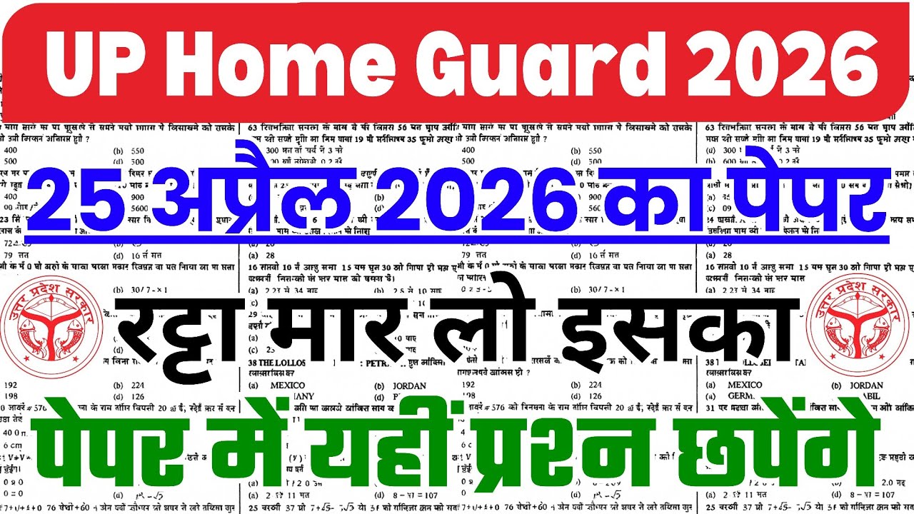 UP Home Guard UP GK + Current Affairs Questions 🔥 UP Home Guard GK Class 2025, #uphomeguard