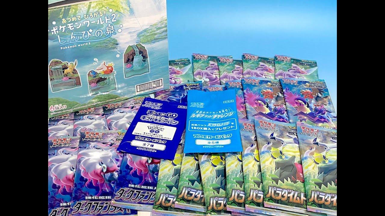 ポケモン　リーメント　ポケモンカード　パラダイムトリガー　ダーファンタズマ　スペースジャグラー　タイムゲイザーなど