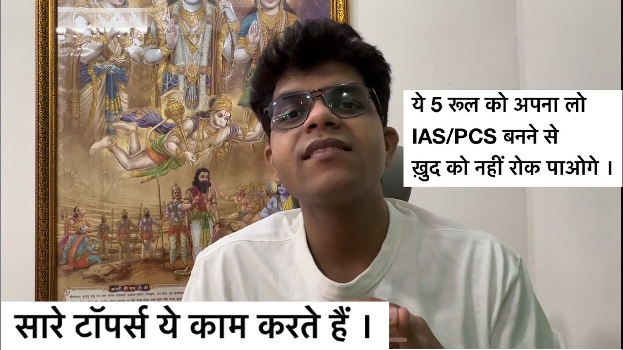 IAS/PCS first attempt में बनने के लिए ये 5 काम ज़रूर कर लेना।2024 में selection पक्का।#ias #uppsc