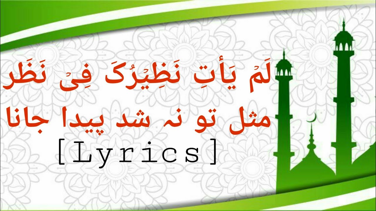 Most Beautiful Kalam _-_ [Ala-Hazrat]_|kalam ala hazrat| 2020 •iLove ISLAM• beautiful naat sharif