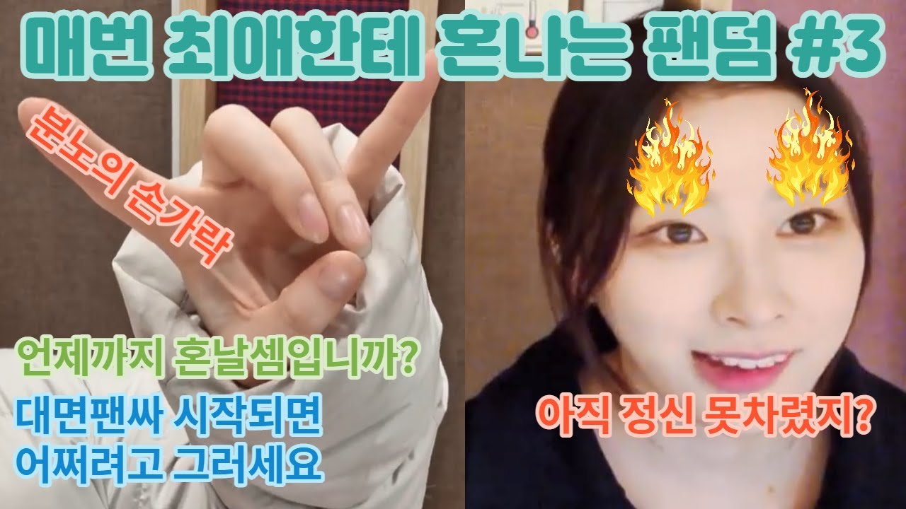 [로켓펀치] 매번 최애한테 혼나는 팬덤 #3 (ENG/JPN)