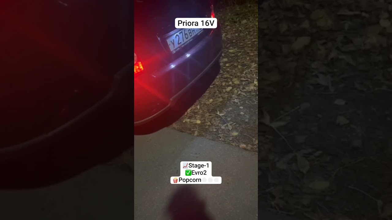 Priora 16V Stage-1, evro-2, Popcorn 