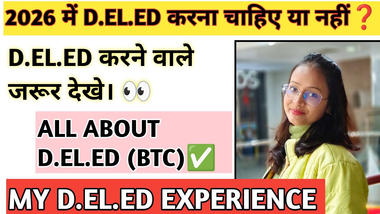 D.El.ED kre ya nhi 2026 mein🤔 | All about D.EL.ED (Btc)✅ | My D.EL.ED Experience | UP D.EL.ED 2026❓|