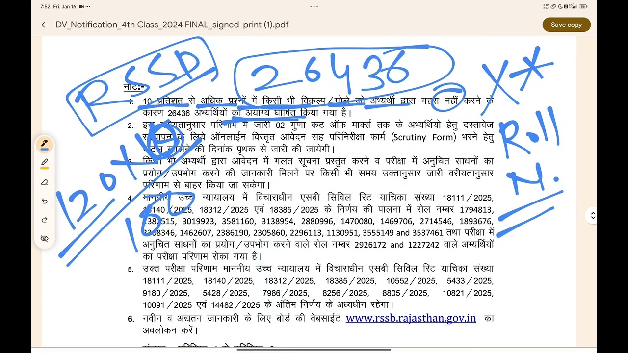 चतुर्थ श्रेणी परिणाम 2024| Fourth Grade result out|Cut off marks | Roll number और रैंक के साथ में 