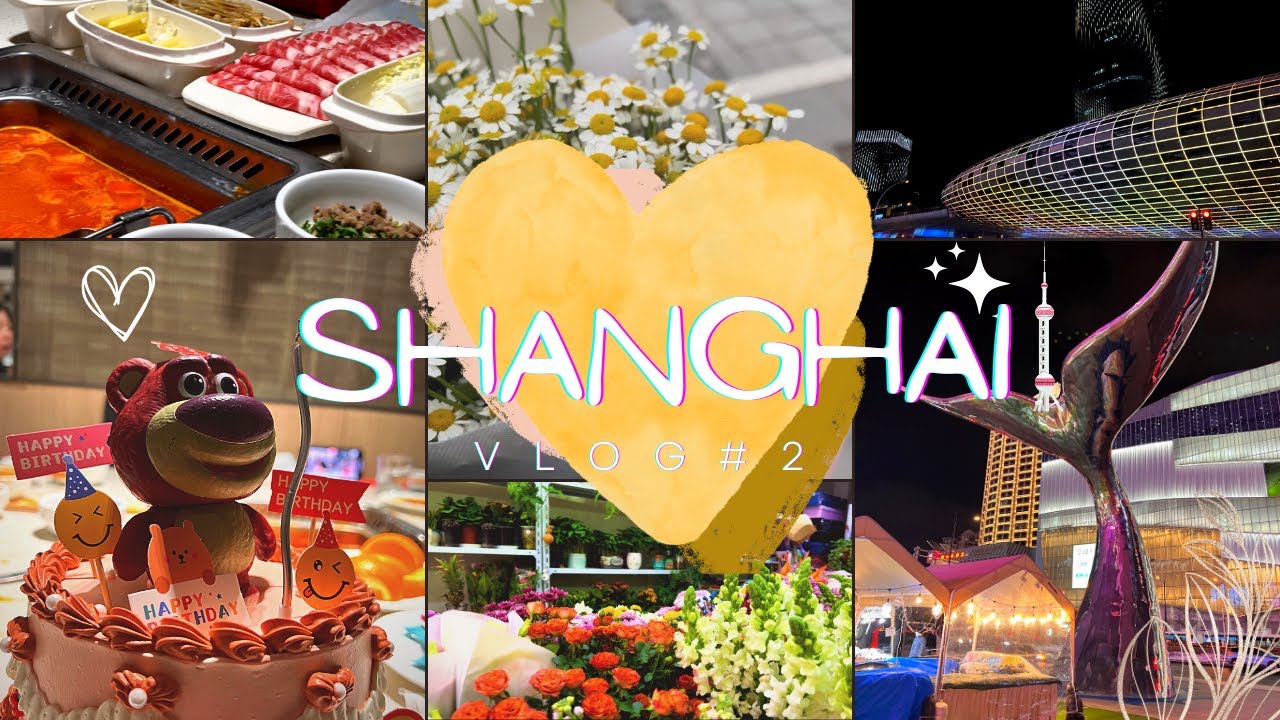 •Shanghai vlog 💛上海📍Fudan university •classes •trying 火锅•birthday celebration