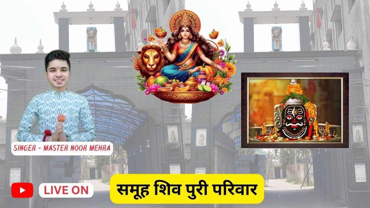 NOOR MEHRA LIVE JAGRAN DHURGANA MANDIR
